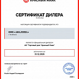 Сертификаты